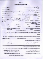 عکس شماره 2188 %D8%B4%D9%87%D8%B1%D8%AF%D8%A7%D8%B1%DB%8C-%D8%B4%D8%A7%D9%86%D9%87-%D8%A8%D9%87-%D8%B4%D8%A7%D9%86%D9%87-%D8%AF%D9%88%D9%84%D8%AA