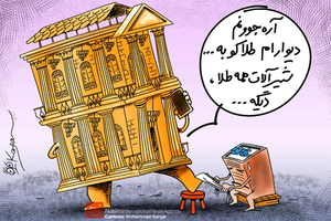 عکس شماره 2272 %D8%AA%D8%B1%D9%85%D8%B2-%D8%B3%D8%A7%D8%AE%D8%AA-%D9%88-%D8%B3%D8%A7%D8%B2-%DA%A9%D8%B4%DB%8C%D8%AF%D9%87-%D9%86%D9%85%DB%8C-%D8%B4%D9%88%D8%AF