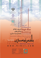 عکس شماره 2713 %D8%AA%D8%AF%D9%88%DB%8C%D9%86-%D8%B3%D9%86%D8%AF-%D9%85%D9%82%D8%AF%D9%85%D8%A7%D8%AA%DB%8C-%D8%B1%D8%A7%D9%87%D8%A8%D8%B1%D8%AF%DB%8C-%D8%A8%D9%84%D9%86%D8%AF%D9%85%D8%B1%D8%AA%D8%A8%D9%87-%D8%B3%D8%A7%D8%B2%DB%8C