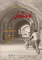 عکس شماره 2756 %D8%AA%D8%A7%D8%B1%DB%8C%D8%AE-%D8%A7%D9%88%D8%AF%D9%84%D8%A7%D8%AC%D8%A7%D9%86-%D9%88%D8%B1%D9%82-%D9%85%DB%8C-%D8%AE%D9%88%D8%B1%D8%AF