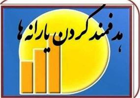 عکس شماره 3320 %D8%B3%D9%87%D9%85-%D9%86%D8%A7%DA%86%DB%8C%D8%B2-%D8%B3%D8%A7%D8%AE%D8%AA%D9%85%D8%A7%D9%86-%D8%A7%D8%B2-%DB%8C%D8%A7%D8%B1%D8%A7%D9%86%D9%87-%D8%AA%D9%88%D9%84%DB%8C%D8%AF