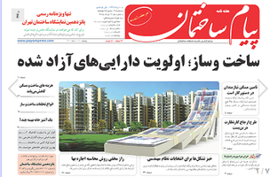 عکس شماره 3516 %D8%A7%DB%8C%D8%B1%D8%A7%D9%86-%DA%86%D8%B1%D8%A7-%D8%B3%D9%88%D8%B1%DB%8C%D9%87-%D8%B1%D8%A7-%D9%86%D8%B3%D8%A7%D8%B2%D8%AF