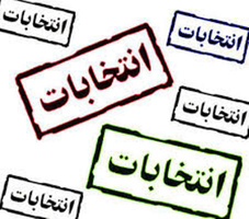 عکس شماره 3639 %D8%B2%D9%85%D8%A7%D9%86-%D8%A8%D8%B1%DA%AF%D8%B2%D8%A7%D8%B1%DB%8C-%D8%A7%D9%86%D8%AA%D8%AE%D8%A7%D8%A8%D8%A7%D8%AA-%D9%86%D8%B8%D8%A7%D9%85-%D9%85%D9%87%D9%86%D8%AF%D8%B3%DB%8C-%D8%A8%D9%87-%D8%AA%D8%B9%D9%88%DB%8C%D9%82-%D8%A7%D9%81%D8%AA%D8%A7%D8%AF