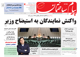 عکس شماره 3713 %D8%B1%D9%88%D8%B2-%D8%B3%D8%B1%D9%86%D9%88%D8%B4%D8%AA-%D8%B3%D8%A7%D8%B2-%D9%85%D9%87%D9%86%D8%AF%D8%B3%D8%A7%D9%86-%D8%B3%D8%A7%D8%AE%D8%AA%D9%85%D8%A7%D9%86