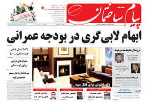 عکس شماره 3971 %D9%81%D8%B1%D8%B5%D8%AA-%D9%87%D8%A7%DB%8C-%D8%AF%D8%A7%D8%AE%D9%84%DB%8C-%D9%88-%D8%AE%D8%A7%D8%B1%D8%AC%DB%8C-%D8%B5%D9%86%D8%B9%D8%AA-%D8%B3%D8%A7%D8%AE%D8%AA%D9%85%D8%A7%D9%86