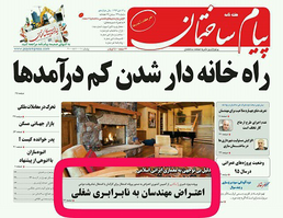 عکس شماره 4043 %D9%BE%D8%B1%D9%88%D9%86%D8%AF%D9%87-%D8%AE%D8%A8%D8%B1%DB%8C-%D9%86%D8%A7%D8%A8%D8%B1%D8%A7%D8%A8%D8%B1%DB%8C-%D8%B4%D8%BA%D9%84%DB%8C-%D9%85%D9%87%D9%86%D8%AF%D8%B3%D8%A7%D9%86-%D8%B2%DB%8C%D8%B1-%D8%B0%D8%B1%D9%87-%D8%A8%DB%8C%D9%86-%D9%85%D8%AE%D8%A7%D8%B7%D8%A8%D8%A7%D9%86