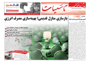 عکس شماره 4091 %D8%AF%D8%B1-%D8%B6%D9%85%DB%8C%D9%85%D9%87-%D8%AA%D8%A7%D8%B3%DB%8C%D8%B3%D8%A7%D8%AA-%D8%A7%DB%8C%D9%86-%D8%B4%D9%85%D8%A7%D8%B1%D9%87(239)-%D9%BE%DB%8C%D8%A7%D9%85-%D8%B3%D8%A7%D8%AE%D8%AA%D9%85%D8%A7%D9%86-%D9%85%DB%8C-%D8%AE%D9%88%D8%A7%D9%86%DB%8C%D8%AF