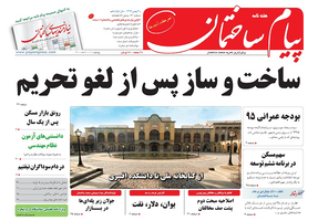 عکس شماره 4124 %D8%B3%D8%A7%D8%AE%D8%AA-%D9%88-%D8%B3%D8%A7%D8%B2-%D9%BE%D8%B3-%D8%A7%D8%B2-%D9%84%D8%BA%D9%88-%D8%AA%D8%AD%D8%B1%DB%8C%D9%85-%D9%87%D8%A7