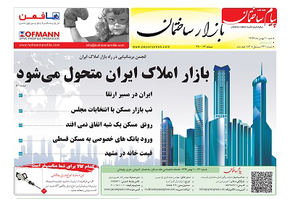 عکس شماره 4160 %D8%AA%D8%A8-%D8%A8%D8%A7%D8%B2%D8%A7%D8%B1-%D9%85%D8%B3%DA%A9%D9%86-%D8%A8%D8%A7-%D8%A7%D9%86%D8%AA%D8%AE%D8%A7%D8%A8%D8%A7%D8%AA-%D9%85%D8%AC%D9%84%D8%B3