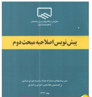 عکس شماره 4164 %D9%85%D8%B9%D8%AA%D9%82%D8%AF%D9%85-%D8%AF%D8%B1-%D8%A8%D8%B1%D8%AE%DB%8C-%D9%85%D9%88%D8%A7%D8%B1%D8%AF-%D8%A8%D8%A7%DB%8C%D8%AF-%D8%B5%D9%88%D8%B1%D8%AA-%D9%85%D8%B3%D8%A6%D9%84%D9%87-%D8%B1%D8%A7-%D8%AD%D8%B0%D9%81-%DA%A9%D8%B1%D8%AF