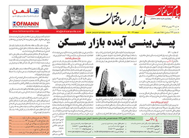 عکس شماره 4242 %D8%B6%D9%85%DB%8C%D9%85%D9%87-%D8%A8%D8%A7%D8%B2%D8%A7%D8%B1-%D8%A7%DB%8C%D9%86-%D9%87%D9%81%D8%AA%D9%87-%D9%86%D8%B4%D8%B1%DB%8C%D9%87-%D9%BE%DB%8C%D8%A7%D9%85-%D8%B3%D8%A7%D8%AE%D8%AA%D9%85%D8%A7%D9%86-%D8%A8%D8%A7-%D9%BE%DB%8C%D8%B4-%D8%A8%DB%8C%D9%86%DB%8C-%D8%A8%D8%A7%D8%B2%D8%A7%D8%B1-%D9%85%D8%B3%DA%A9%D9%86-%D9%85%D9%86%D8%AA%D8%B4%D8%B1-%D8%B4%D8%AF