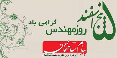 عکس شماره 4317 %D8%B1%D9%88%D8%B2-%D9%85%D9%87%D9%86%D8%AF%D8%B3-%D9%85%D8%A8%D8%A7%D8%B1%DA%A9