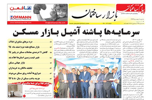 عکس شماره 4328 %D8%B6%D9%85%DB%8C%D9%85%D9%87-%D8%A8%D8%A7%D8%B2%D8%A7%D8%B1-%D9%87%D9%81%D8%AA%D9%87-%D9%86%D8%A7%D9%85%D9%87-%D9%BE%DB%8C%D8%A7%D9%85-%D8%B3%D8%A7%D8%AE%D8%AA%D9%85%D8%A7%D9%86-%D9%85%D9%86%D8%AA%D8%B4%D8%B1-%D8%B4%D8%AF