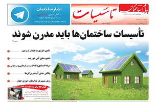 عکس شماره 4330 %D8%B6%D9%85%DB%8C%D9%85%D9%87-%D8%AA%D8%A7%D8%B3%DB%8C%D8%B3%D8%A7%D8%AA-%D9%BE%DB%8C%D8%A7%D9%85-%D8%B3%D8%A7%D8%AE%D8%AA%D9%85%D8%A7%D9%86-%D9%85%D9%86%D8%AA%D8%B4%D8%B1-%D8%B4%D8%AF