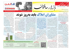 عکس شماره 4382 %D8%B6%D9%85%DB%8C%D9%85%D9%87-%D8%A8%D8%A7%D8%B2%D8%A7%D8%B1-%D8%A7%DB%8C%D9%86-%D8%B4%D9%85%D8%A7%D8%B1%D9%87-%D9%87%D9%81%D8%AA%D9%87-%D9%86%D8%A7%D9%85%D9%87-%D9%BE%DB%8C%D8%A7%D9%85-%D8%B3%D8%A7%D8%AE%D8%AA%D9%85%D8%A7%D9%86-%D8%B4%D8%A7%D9%85%D9%84-%D9%85%D8%B7%D8%A7%D9%84%D8%A8-%D8%B2%DB%8C%D8%B1-%D8%A7%D8%B3%D8%AA