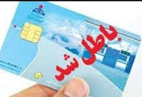 عکس شماره 4399 %D8%AA%D8%A8%D8%B9%D8%A7%D8%AA-%D8%AD%D8%B0%D9%81-%DA%A9%D8%A7%D8%B1%D8%AA-%D8%A8%D9%86%D8%B2%DB%8C%D9%86-%DA%86%D9%87-%D8%AE%D9%88%D8%A7%D9%87%D8%AF-%D8%A8%D9%88%D8%AF