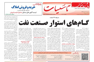 عکس شماره 4423 %D8%B6%D9%85%DB%8C%D9%85%D9%87-%D8%AA%D8%A7%D8%B3%DB%8C%D8%B3%D8%A7%D8%AA-%D8%AF%D9%88%DB%8C%D8%B3%D8%AA-%D9%88-%DA%86%D9%87%D9%84-%D9%88-%D9%87%D9%81%D8%AA%D9%85%DB%8C%D9%86-%D8%B4%D9%85%D8%A7%D8%B1%D9%87-%D9%87%D9%81%D8%AA%D9%87-%D9%86%D8%A7%D9%85%D9%87-%D9%BE%DB%8C%D8%A7%D9%85-%D8%B3%D8%A7%D8%AE%D8%AA%D9%85%D8%A7%D9%86-%D9%85%D9%86%D8%AA%D8%B4%D8%B1-%D8%B4%D8%AF