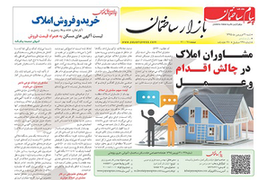 عکس شماره 4505 %D8%A7%D9%88%D9%84%DB%8C%D9%86-%D8%B6%D9%85%DB%8C%D9%85%D9%87-%D8%A8%D8%A7%D8%B2%D8%A7%D8%B1-%D9%87%D9%81%D8%AA%D9%87-%D9%86%D8%A7%D9%85%D9%87-%D9%BE%DB%8C%D8%A7%D9%85-%D8%B3%D8%A7%D8%AE%D8%AA%D9%85%D8%A7%D9%86-%D8%AF%D8%B1-%D8%B3%D8%A7%D9%84-%D8%AC%D8%AF%DB%8C%D8%AF-%D9%85%D9%86%D8%AA%D8%B4%D8%B1-%D8%B4%D8%AF