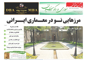 عکس شماره 4506 %D8%A7%D9%88%D9%84%DB%8C%D9%86-%D8%B6%D9%85%DB%8C%D9%85%D9%87-%D9%85%D8%B9%D9%85%D8%A7%D8%B1%DB%8C-%D9%87%D9%81%D8%AA%D9%87-%D9%86%D8%A7%D9%85%D9%87-%D9%BE%DB%8C%D8%A7%D9%85-%D8%B3%D8%A7%D8%AE%D8%AA%D9%85%D8%A7%D9%86-%D8%AF%D8%B1-%D8%B3%D8%A7%D9%84-95-%D9%85%D9%86%D8%AA%D8%B4%D8%B1-%D8%B4%D8%AF