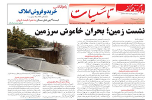 عکس شماره 4553 %D8%B6%D9%85%DB%8C%D9%85%D9%87-%D8%AA%D8%A7%D8%B3%DB%8C%D8%B3%D8%A7%D8%AA-%D8%AF%D9%88%DB%8C%D8%B3%D8%AA-%D9%88-%DA%86%D9%87%D9%84-%D9%88-%D9%86%D9%87%D9%85%DB%8C%D9%86-%D8%B4%D9%85%D8%A7%D8%B1%D9%87-%D9%87%D9%81%D8%AA%D9%87-%D9%86%D8%A7%D9%85%D9%87-%D9%BE%DB%8C%D8%A7%D9%85-%D8%B3%D8%A7%D8%AE%D8%AA%D9%85%D8%A7%D9%86-%D9%85%D9%86%D8%AA%D8%B4%D8%B1-%D8%B4%D8%AF