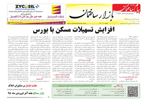 عکس شماره 4555 %D8%B6%D9%85%DB%8C%D9%85%D9%87-%D8%A8%D8%A7%D8%B2%D8%A7%D8%B1-%D9%87%D9%81%D8%AA%D9%87-%D9%86%D8%A7%D9%85%D9%87-%D9%BE%DB%8C%D8%A7%D9%85-%D8%B3%D8%A7%D8%AE%D8%AA%D9%85%D8%A7%D9%86-%D9%85%D9%86%D8%AA%D8%B4%D8%B1-%D8%B4%D8%AF