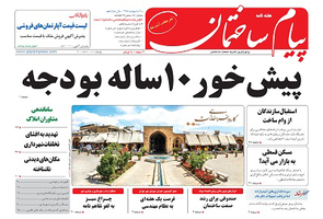 عکس شماره 4592 %D8%AF%D9%88%DB%8C%D8%B3%D8%AA-%D9%88-%D9%BE%D9%86%D8%AC%D8%A7%D9%87%D9%85%DB%8C%D9%86-%D8%B4%D9%85%D8%A7%D8%B1%D9%87-%D9%86%D8%B4%D8%B1%DB%8C%D9%87-%D9%BE%DB%8C%D8%A7%D9%85-%D8%B3%D8%A7%D8%AE%D8%AA%D9%85%D8%A7%D9%86-%D9%85%D9%86%D8%AA%D8%B4%D8%B1-%D8%B4%D8%AF