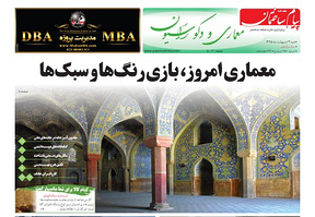 عکس شماره 4593 %D8%B6%D9%85%DB%8C%D9%85%D9%87-%D9%85%D8%B9%D9%85%D8%A7%D8%B1%DB%8C-%D8%AF%D9%88%DB%8C%D8%B3%D8%AA-%D9%88-%D9%BE%D9%86%D8%AC%D8%A7%D9%87%D9%85%DB%8C%D9%86-%D8%B4%D9%85%D8%A7%D8%B1%D9%87-%D9%86%D8%B4%D8%B1%DB%8C%D9%87-%D9%BE%DB%8C%D8%A7%D9%85-%D8%B3%D8%A7%D8%AE%D8%AA%D9%85%D8%A7%D9%86-%D9%85%D9%86%D8%AA%D8%B4%D8%B1-%D8%B4%D8%AF