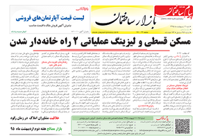 عکس شماره 4637 %D8%B6%D9%85%DB%8C%D9%85%D9%87-%D8%A8%D8%A7%D8%B2%D8%A7%D8%B1-%D8%A7%DB%8C%D9%86-%D8%B4%D9%85%D8%A7%D8%B1%D9%87-%D9%87%D9%81%D8%AA%D9%87-%D9%86%D8%A7%D9%85%D9%87-%D9%BE%DB%8C%D8%A7%D9%85-%D8%B3%D8%A7%D8%AE%D8%AA%D9%85%D8%A7%D9%86-%D9%85%D9%86%D8%AA%D8%B4%D8%B1-%D8%B4%D8%AF