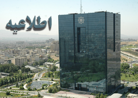 عکس شماره 4666 %D9%85%D8%B1%D8%A7%D9%82%D8%A8-%D8%A7%D8%B3%D9%86%D8%A7%D8%AF-%D9%85%D9%84%DA%A9%DB%8C-%D8%AA%D8%A7%D9%86-%D8%A8%D8%A7%D8%B4%DB%8C%D8%AF