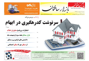 عکس شماره 4670 %D8%B6%D9%85%DB%8C%D9%85%D9%87-%D8%A8%D8%A7%D8%B2%D8%A7%D8%B1-%D9%87%D9%81%D8%AA%D9%87-%D9%86%D8%A7%D9%85%D9%87-%D9%BE%DB%8C%D8%A7%D9%85-%D8%B3%D8%A7%D8%AE%D8%AA%D9%85%D8%A7%D9%86-%D9%85%D9%86%D8%AA%D8%B4%D8%B1-%D8%B4%D8%AF