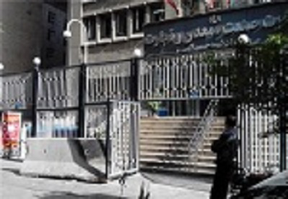 عکس شماره 4677 %D9%88%D8%B2%D8%A7%D8%B1%D8%AA-%D8%B5%D9%86%D8%B9%D8%AA-%D8%A7%D8%B2-%D8%A8%D8%B3%D8%AA%D9%87-%D8%AD%D9%85%D8%A7%DB%8C%D8%AA%DB%8C-%D8%AA%D8%A7-%D9%86%DB%8C%D9%88%D8%AC%D8%B1%D8%B3%DB%8C