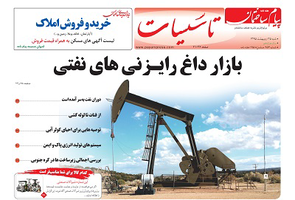 عکس شماره 4696 %D8%B6%D9%85%DB%8C%D9%85%D9%87-%D8%AA%D8%A7%D8%B3%DB%8C%D8%B3%D8%A7%D8%AA-%D9%87%D9%81%D8%AA%D9%87-%D9%86%D8%A7%D9%85%D9%87-%D9%BE%DB%8C%D8%A7%D9%85-%D8%B3%D8%A7%D8%AE%D8%AA%D9%85%D8%A7%D9%86-%D9%85%D9%86%D8%AA%D8%B4%D8%B1-%D8%B4%D8%AF