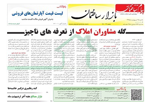 عکس شماره 4697 %D8%B6%D9%85%DB%8C%D9%85%D9%87-%D8%A8%D8%A7%D8%B2%D8%A7%D8%B1-%D8%AF%D9%88%DB%8C%D8%B3%D8%AA-%D9%88-%D9%BE%D9%86%D8%AC%D8%A7%D9%87-%D9%88-%D8%B3%D9%88%D9%85%DB%8C%D9%86-%D8%B4%D9%85%D8%A7%D8%B1%D9%87-%D9%87%D9%81%D8%AA%D9%87-%D9%86%D8%A7%D9%85%D9%87-%D9%BE%DB%8C%D8%A7%D9%85-%D8%B3%D8%A7%D8%AE%D8%AA%D9%85%D8%A7%D9%86-%D9%85%D9%86%D8%AA%D8%B4%D8%B1-%D8%B4%D8%AF