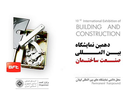 عکس شماره 4724 %D8%AF%D9%87%D9%85%DB%8C%D9%86-%D9%86%D9%85%D8%A7%DB%8C%D8%B4%DA%AF%D8%A7%D9%87-%D8%A8%DB%8C%D9%86-%D8%A7%D9%84%D9%85%D9%84%D9%84%DB%8C-%D8%B5%D9%86%D8%B9%D8%AA-%D8%B3%D8%A7%D8%AE%D8%AA%D9%85%D8%A7%D9%86-%D8%B1%D8%B4%D8%AA