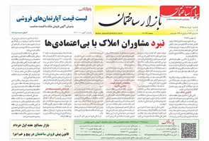 عکس شماره 4756 %D8%B6%D9%85%DB%8C%D9%85%D9%87-%D8%A8%D8%A7%D8%B2%D8%A7%D8%B1-%D8%AF%D9%88%DB%8C%D8%B3%D8%AA-%D9%88-%D9%BE%D9%86%D8%AC%D8%A7%D9%87-%D9%88-%DA%86%D9%87%D8%A7%D8%B1%D9%85%DB%8C%D9%86-%D8%B4%D9%85%D8%A7%D8%B1%D9%87-%D9%87%D9%81%D8%AA%D9%87-%D9%86%D8%A7%D9%85%D9%87-%D9%BE%DB%8C%D8%A7%D9%85-%D8%B3%D8%A7%D8%AE%D8%AA%D9%85%D8%A7%D9%86-%D9%85%D9%86%D8%AA%D8%B4%D8%B1-%D8%B4%D8%AF