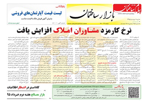 عکس شماره 4785 %D8%B6%D9%85%DB%8C%D9%85%D9%87-%D8%A8%D8%A7%D8%B2%D8%A7%D8%B1-%D8%AF%D9%88%DB%8C%D8%B3%D8%AA-%D9%88-%D9%BE%D9%86%D8%AC%D8%A7%D9%87-%D9%88-%D9%BE%D9%86%D8%AC%D9%85%DB%8C%D9%86-%D8%B4%D9%85%D8%A7%D8%B1%D9%87-%D9%87%D9%81%D8%AA%D9%87-%D9%86%D8%A7%D9%85%D9%87-%D9%BE%DB%8C%D8%A7%D9%85-%D8%B3%D8%A7%D8%AE%D8%AA%D9%85%D8%A7%D9%86-%D9%85%D9%86%D8%AA%D8%B4%D8%B1-%D8%B4%D8%AF