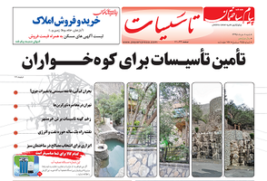 عکس شماره 4790 %D8%B6%D9%85%DB%8C%D9%85%D9%87-%D8%AA%D8%A7%D8%B3%DB%8C%D8%B3%D8%A7%D8%AA-%D9%87%D9%81%D8%AA%D9%87-%D9%86%D8%A7%D9%85%D9%87-%D9%BE%DB%8C%D8%A7%D9%85-%D8%B3%D8%A7%D8%AE%D8%AA%D9%85%D8%A7%D9%86-%D9%85%D9%86%D8%AA%D8%B4%D8%B1-%D8%B4%D8%AF