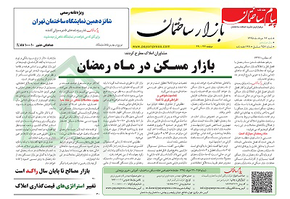 عکس شماره 4934 %D8%B6%D9%85%DB%8C%D9%85%D9%87-%D8%A8%D8%A7%D8%B2%D8%A7%D8%B1-%D8%AF%D9%88%DB%8C%D8%B3%D8%AA-%D9%88-%D9%BE%D9%86%D8%AC%D8%A7%D9%87-%D9%88-%D9%87%D9%81%D8%AA%D9%85%DB%8C%D9%86-%D8%B4%D9%85%D8%A7%D8%B1%D9%87-%D9%87%D9%81%D8%AA%D9%87-%D9%86%D8%A7%D9%85%D9%87-%D9%BE%DB%8C%D8%A7%D9%85-%D8%B3%D8%A7%D8%AE%D8%AA%D9%85%D8%A7%D9%86-%D9%85%D9%86%D8%AA%D8%B4%D8%B1-%D8%B4%D8%AF