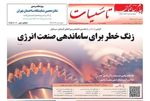 عکس شماره 4938 %D8%B6%D9%85%DB%8C%D9%85%D9%87-%D8%AA%D8%A7%D8%B3%DB%8C%D8%B3%D8%A7%D8%AA-%D8%AF%D9%88%DB%8C%D8%B3%D8%AA-%D9%88-%D9%BE%D9%86%D8%AC%D8%A7%D9%87-%D9%88-%D9%87%D9%81%D8%AA%D9%85%DB%8C%D9%86-%D8%B4%D9%85%D8%A7%D8%B1%D9%87-%D9%86%D8%B4%D8%B1%DB%8C%D9%87-%D9%BE%DB%8C%D8%A7%D9%85-%D8%B3%D8%A7%D8%AE%D8%AA%D9%85%D8%A7%D9%86-%D9%85%D9%86%D8%AA%D8%B4%D8%B1-%D8%B4%D8%AF