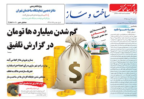 عکس شماره 4941 %D8%B6%D9%85%DB%8C%D9%85%D9%87-%D8%B3%D8%A7%D8%AE%D8%AA-%D9%88-%D8%B3%D8%A7%D8%B2-%D8%AF%D9%88%DB%8C%D8%B3%D8%AA-%D9%88-%D9%BE%D9%86%D8%AC%D8%A7%D9%87-%D9%88-%D9%87%D9%81%D8%AA%D9%85%DB%8C%D9%86-%D8%B4%D9%85%D8%A7%D8%B1%D9%87-%D9%86%D8%B4%D8%B1%DB%8C%D9%87-%D9%BE%DB%8C%D8%A7%D9%85-%D8%B3%D8%A7%D8%AE%D8%AA%D9%85%D8%A7%D9%86-%D9%85%D9%86%D8%AA%D8%B4%D8%B1-%D8%B4%D8%AF