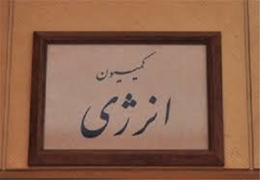 عکس شماره 5047 %D8%AF%D8%B9%D9%88%D8%AA-%D8%A7%D8%B2-%D9%88%D8%B2%D8%B1%D8%A7%DB%8C-%D9%86%D9%81%D8%AA-%D9%88-%D9%86%DB%8C%D8%B1%D9%88-%D9%88-%D8%A8%D8%A7%D8%B2%D8%AF%DB%8C%D8%AF-%D8%A7%D8%B2-%D9%86%DB%8C%D8%B1%D9%88%DA%AF%D8%A7%D9%87-%D9%87%D8%A7%DB%8C-%D8%A7%D8%AA%D9%85%DB%8C