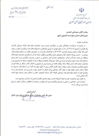 عکس شماره 5054 %D8%A7%D8%AA%D9%87%D8%A7%D9%85-%D8%A8%D9%87-%D9%88%D8%B2%D8%A7%D8%B1%D8%AA-%D9%86%DB%8C%D8%B1%D9%88-%D8%A8%D8%B1%D8%A7%DB%8C-%D8%B3%D8%B1%D9%82%D8%AA-%D9%81%D8%B1%D9%87%D9%86%DA%AF%DB%8C