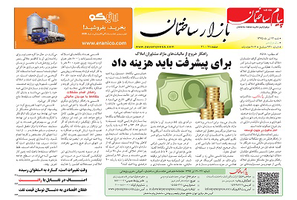 عکس شماره 5139 %D8%B6%D9%85%DB%8C%D9%85%D9%87-%D8%A8%D8%A7%D8%B2%D8%A7%D8%B1-%D8%AF%D9%88%DB%8C%D8%B3%D8%AA-%D9%88-%D8%B4%D8%B5%D8%AA%D9%85%DB%8C%D9%86-%D8%B4%D9%85%D8%A7%D8%B1%D9%87-%D9%87%D9%81%D8%AA%D9%87-%D9%86%D8%A7%D9%85%D9%87-%D9%BE%DB%8C%D8%A7%D9%85-%D8%B3%D8%A7%D8%AE%D8%AA%D9%85%D8%A7%D9%86-%D9%85%D9%86%D8%AA%D8%B4%D8%B1-%D8%B4%D8%AF