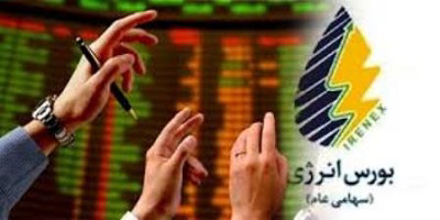 عکس شماره 5153 %D9%81%D8%B1%D8%B5%D8%AA-%D8%A7%D9%88%D8%AC-%DA%AF%DB%8C%D8%B1%DB%8C-%D8%A8%D9%88%D8%B1%D8%B3-%D8%A7%D9%86%D8%B1%DA%98%DB%8C-%D8%B1%D8%B3%DB%8C%D8%AF