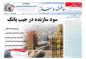 عکس شماره 5180 %D8%B6%D9%85%DB%8C%D9%85%D9%87-%D8%B3%D8%A7%D8%AE%D8%AA-%D9%88-%D8%B3%D8%A7%D8%B2-%D9%88-%D8%AF%D9%88%DB%8C%D8%B3%D8%AA-%D9%88-%D8%B4%D8%B5%D8%AA-%D9%88-%DB%8C%DA%A9%D9%85%DB%8C%D9%86-%D8%B4%D9%85%D8%A7%D8%B1%D9%87-%D9%86%D8%B4%D8%B1%DB%8C%D9%87-%D9%BE%DB%8C%D8%A7%D9%85-%D8%B3%D8%A7%D8%AE%D8%AA%D9%85%D8%A7%D9%86-%D9%85%D9%86%D8%AA%D8%B4%D8%B1-%D8%B4%D8%AF