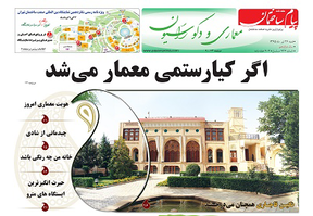 عکس شماره 5233 %D8%B6%D9%85%DB%8C%D9%85%D9%87-%D9%85%D8%B9%D9%85%D8%A7%D8%B1%DB%8C-%D8%AF%D9%88%DB%8C%D8%B3%D8%AA-%D9%88-%D8%B4%D8%B5%D8%AA-%D9%88-%D8%AF%D9%88%D9%85%DB%8C%D9%86-%D8%B4%D9%85%D8%A7%D8%B1%D9%87-%D9%87%D9%81%D8%AA%D9%87-%D9%86%D8%A7%D9%85%D9%87-%D9%BE%DB%8C%D8%A7%D9%85-%D8%B3%D8%A7%D8%AE%D8%AA%D9%85%D8%A7%D9%86-%D9%85%D9%86%D8%AA%D8%B4%D8%B1-%D8%B4%D8%AF