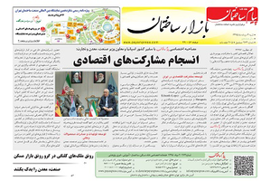 عکس شماره 5274 %D8%B6%D9%85%DB%8C%D9%85%D9%87-%D8%A8%D8%A7%D8%B2%D8%A7%D8%B1-%D8%AF%D9%88%DB%8C%D8%B3%D8%AA-%D9%88-%D8%B4%D8%B5%D8%AA-%D9%88-%D8%B3%D9%88%D9%85%DB%8C%D9%86-%D8%B4%D9%85%D8%A7%D8%B1%D9%87-%D9%86%D8%B4%D8%B1%DB%8C%D9%87-%D9%BE%DB%8C%D8%A7%D9%85-%D8%B3%D8%A7%D8%AE%D8%AA%D9%85%D8%A7%D9%86-%D9%85%D9%86%D8%AA%D8%B4%D8%B1-%D8%B4%D8%AF