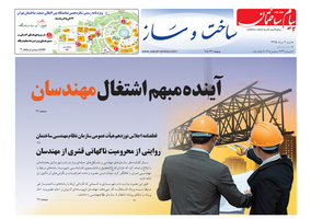 عکس شماره 5275 %D8%B6%D9%85%DB%8C%D9%85%D9%87-%D8%B3%D8%A7%D8%AE%D8%AA-%D9%88-%D8%B3%D8%A7%D8%B2-2-%D8%AF%D9%88%DB%8C%D8%B3%D8%AA-%D9%88-%D8%B4%D8%B5%D8%AA-%D9%88-%D8%B3%D9%88%D9%85%DB%8C%D9%86-%D8%B4%D9%85%D8%A7%D8%B1%D9%87-%D9%86%D8%B4%D8%B1%DB%8C%D9%87-%D9%BE%DB%8C%D8%A7%D9%85-%D8%B3%D8%A7%D8%AE%D8%AA%D9%85%D8%A7%D9%86-%D9%85%D9%86%D8%AA%D8%B4%D8%B1-%D8%B4%D8%AF