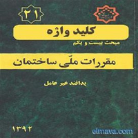 عکس شماره 5312 %D9%86%D8%B8%D8%B1%D8%AE%D9%88%D8%A7%D9%87%DB%8C-%D8%A8%D8%B1%D8%A7%DB%8C-%D9%BE%DB%8C%D8%B4-%D9%86%D9%88%DB%8C%D8%B3-%D9%85%D8%A8%D8%AD%D8%AB-%D8%A8%DB%8C%D8%B3%D8%AA-%D9%88-%DB%8C%DA%A9%D9%85-%D9%85%D9%82%D8%B1%D8%B1%D8%A7%D8%AA-%D9%85%D9%84%DB%8C-%D8%B3%D8%A7%D8%AE%D8%AA%D9%85%D8%A7%D9%86