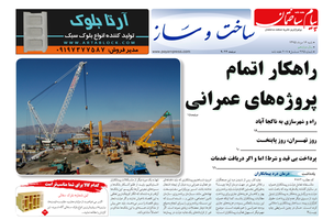 عکس شماره 5343 %D8%B6%D9%85%DB%8C%D9%85%D9%87-%D8%B3%D8%A7%D8%AE%D8%AA-%D9%88-%D8%B3%D8%A7%D8%B2-%D8%AF%D9%88%DB%8C%D8%B3%D8%AA-%D9%88-%D8%B4%D8%B5%D8%AA-%D9%88-%D9%BE%D9%86%D8%AC%D9%85%DB%8C%D9%86-%D8%B4%D9%85%D8%A7%D8%B1%D9%87-%D9%86%D8%B4%D8%B1%DB%8C%D9%87-%D9%BE%DB%8C%D8%A7%D9%85-%D8%B3%D8%A7%D8%AE%D8%AA%D9%85%D8%A7%D9%86-%D9%85%D9%86%D8%AA%D8%B4%D8%B1-%D8%B4%D8%AF